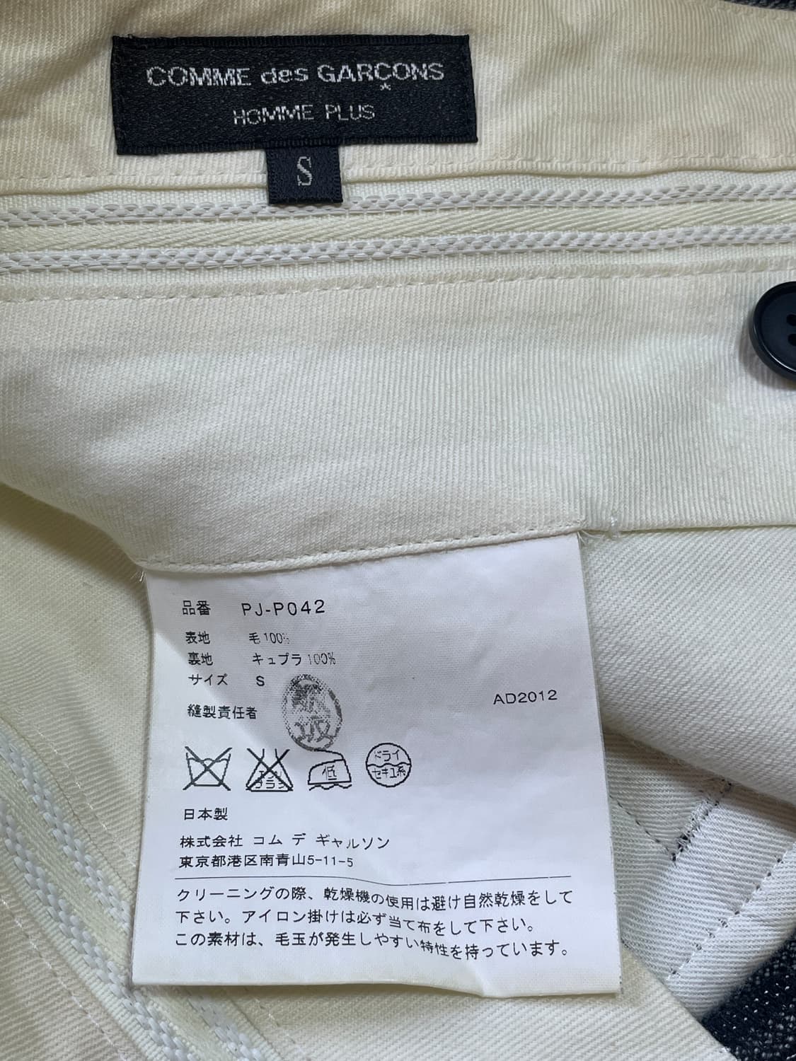 COMME des GARCONS HOMME PLUS 2012 F/W 상품이미지6