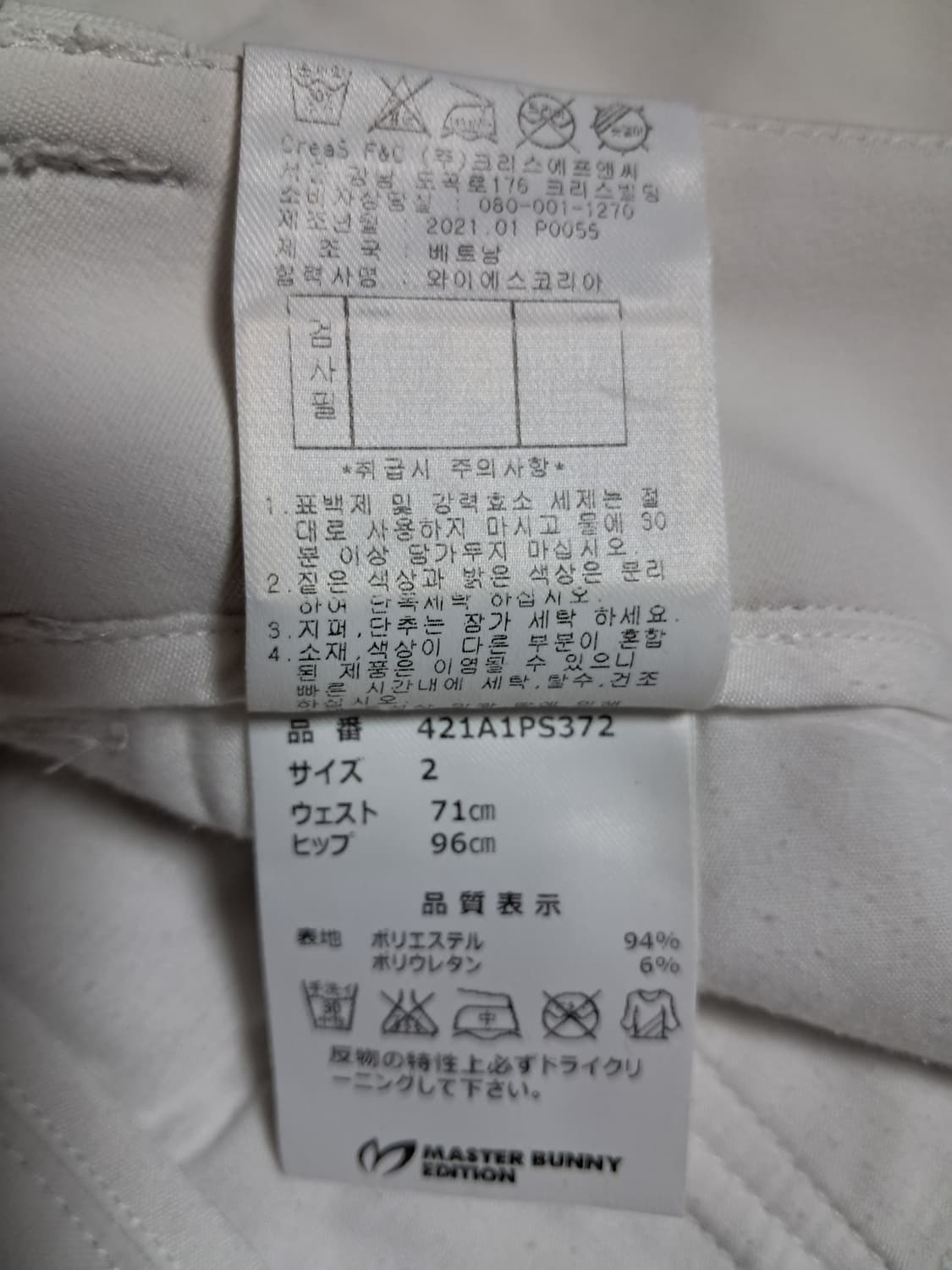 마스터바니 여성 반바지 71 상품이미지9