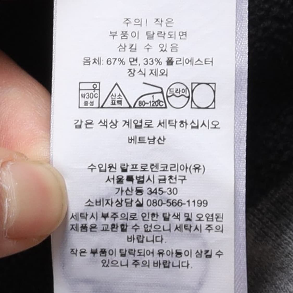 폴로 랄프로렌 Polo by Ralph Lauren Sweatshirt  상품이미지8