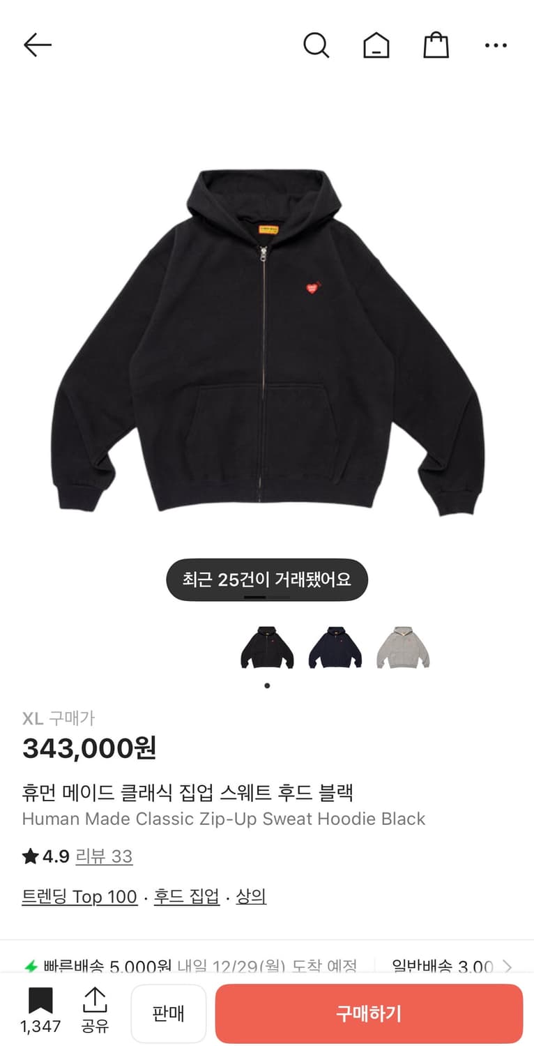 휴먼메이드 후드집업 블랙 xl 사이즈 상품이미지1