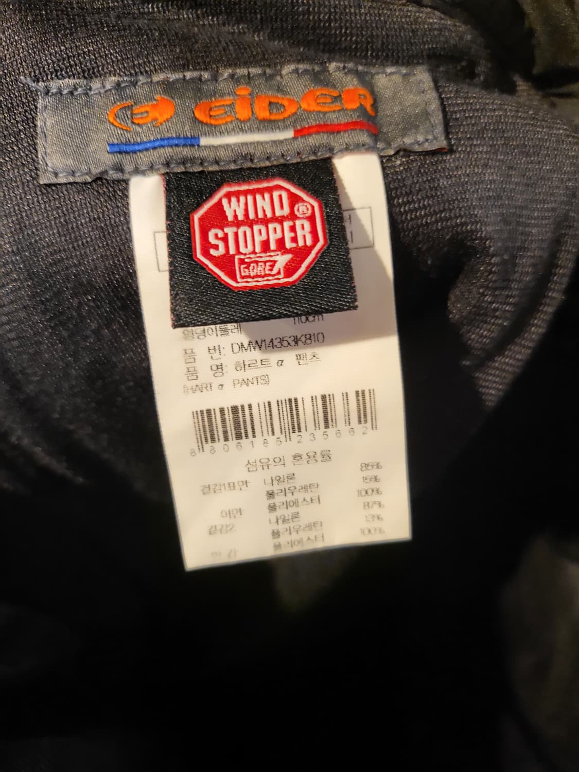 아이더 윈드스토퍼 등산 팬츠바지 상품이미지7