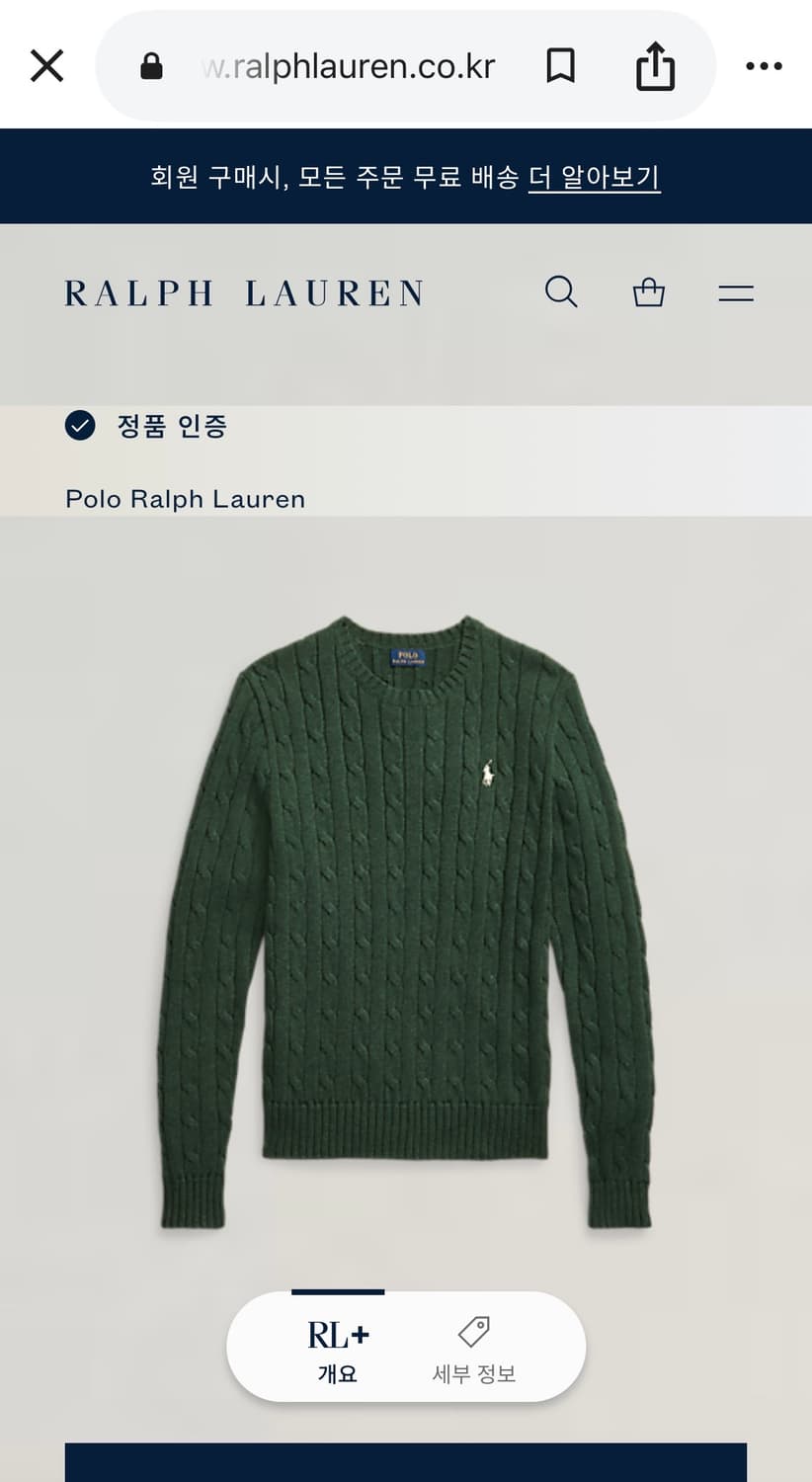 폴로 랄프로렌 케이블 니트 코튼 스웨터 그린 상품이미지8