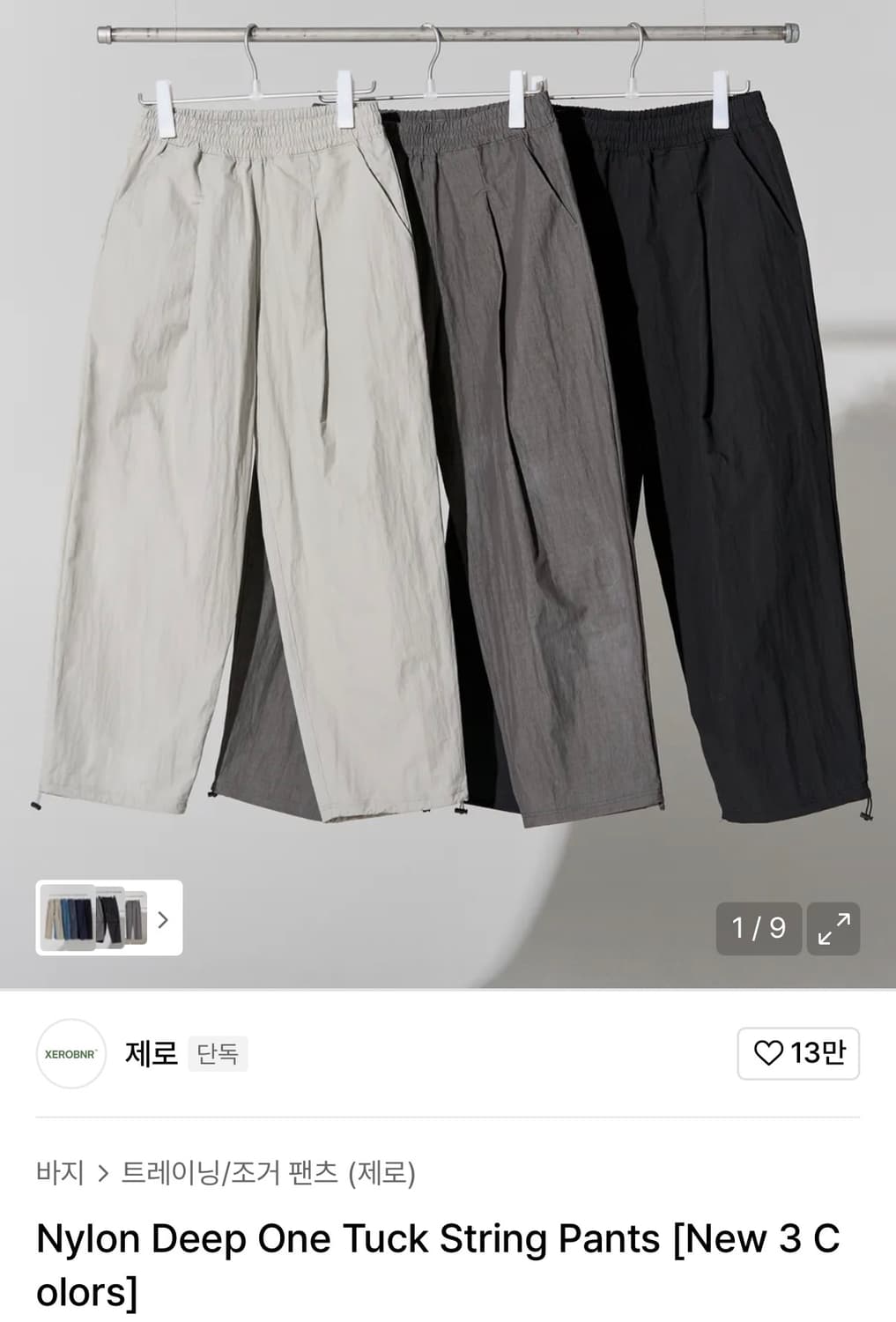 새상품) 제로 나일론 딥 원턱 스트링 팬츠 차콜 L 상품이미지1