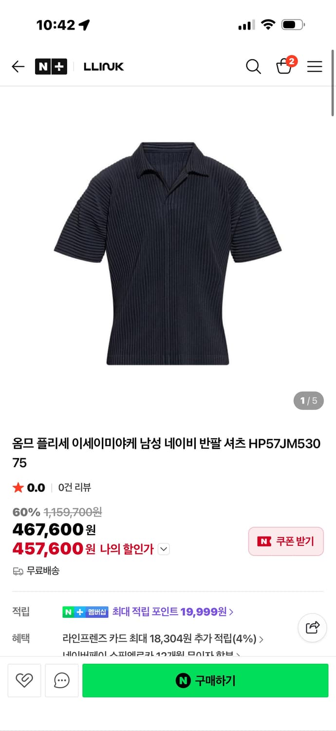 이세이미야케 옴므플리세 폴로 카라티 네이비 상품이미지1