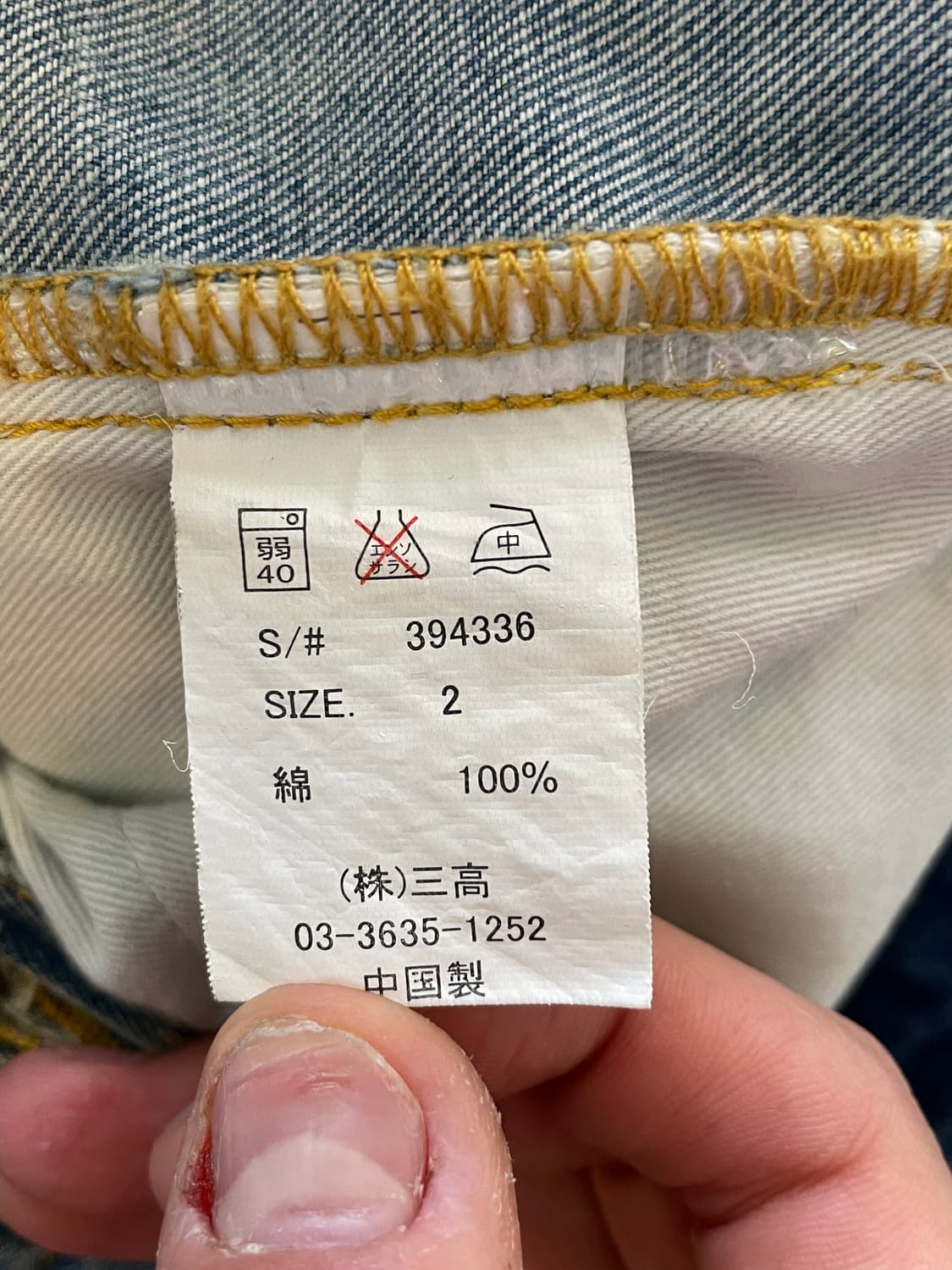 AOZORA 아오조라 워싱 데님 팬츠 상품이미지4