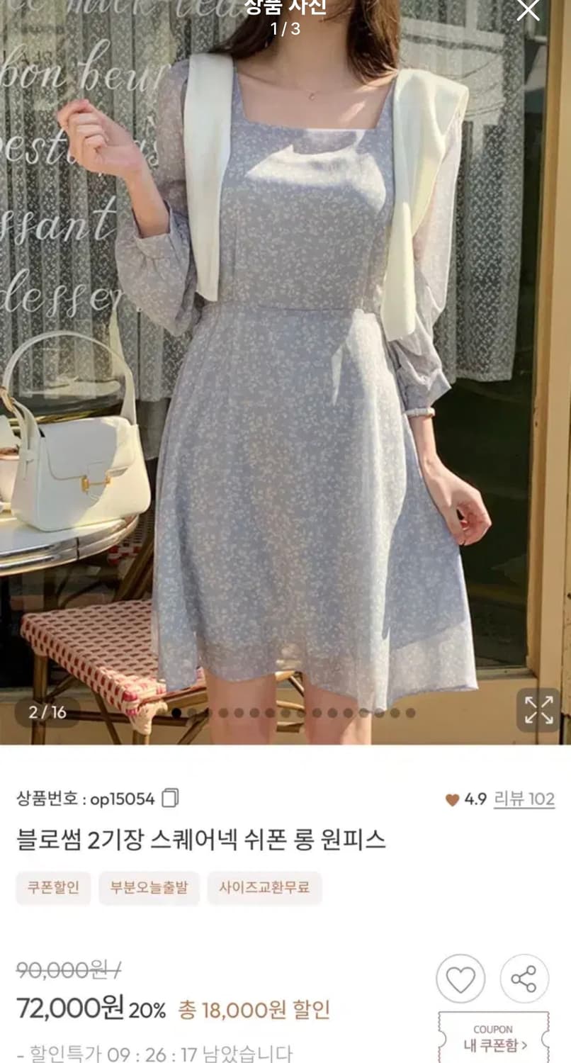 [무배] 아뜨랑스 블로썸 스퀘어넥 쉬폰 미니 원피스 상품이미지1