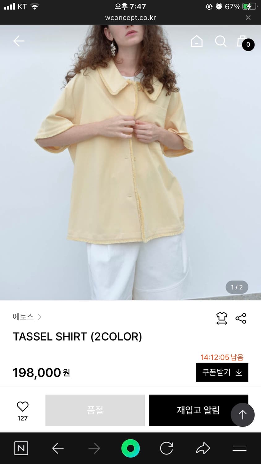 에토스 태슬셔츠 연노랑 상품이미지1