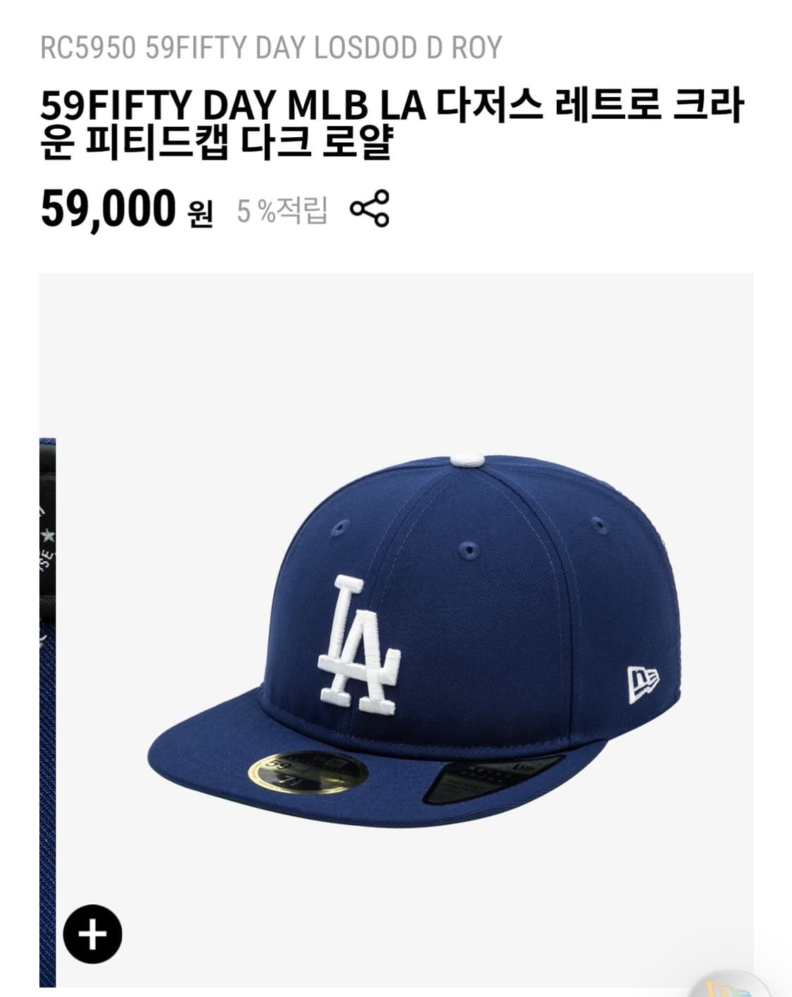 뉴에라 59FIFTY DAY MLB LA 다저스 레트로 크라 운 피티드캡 상품이미지1