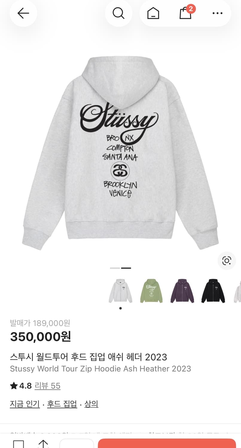 스투시 월드투어 후드 집업 애쉬 해더 2023 상품이미지1