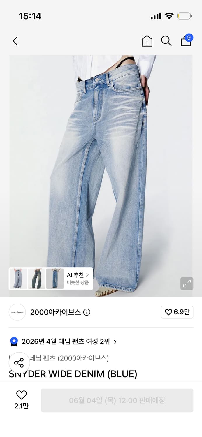 2000아카이브스 SNYDER WIDE DENIM (BLUE) 01 상품이미지1