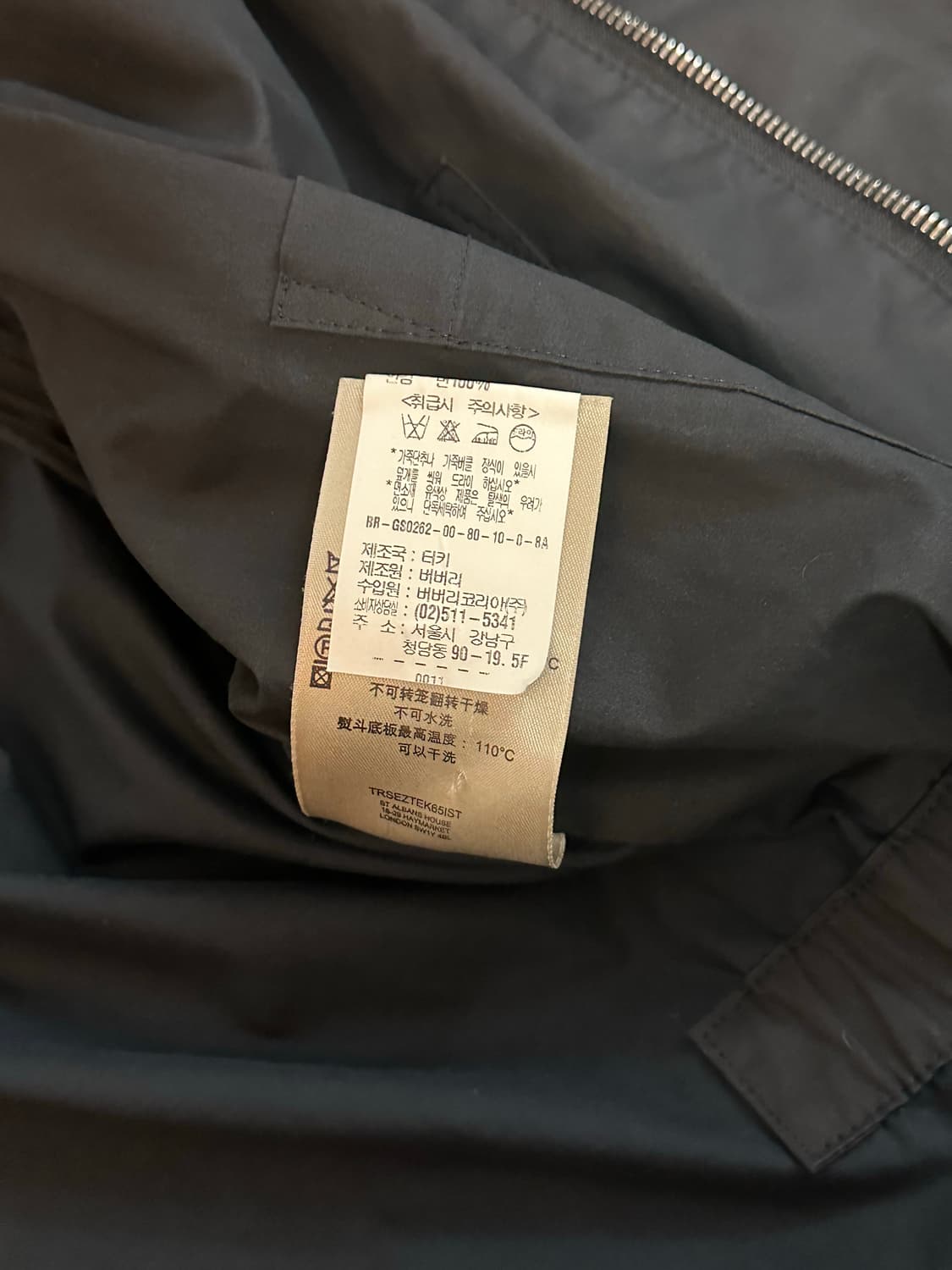 버버리 나일론 자켓 Xl(100-105) 백화정 구매 상품이미지6