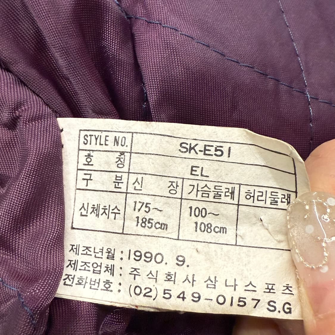[정품/XL] 나이키 90s 삼나스포츠 바시티 봄버 자켓 c1 상품이미지6