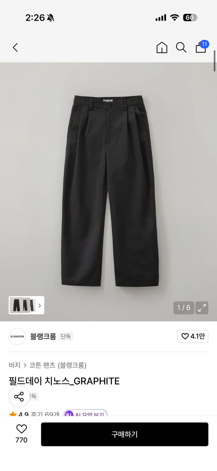 블랭크룸 필드데이 티노스 그래파이트 3사이즈 상품이미지1