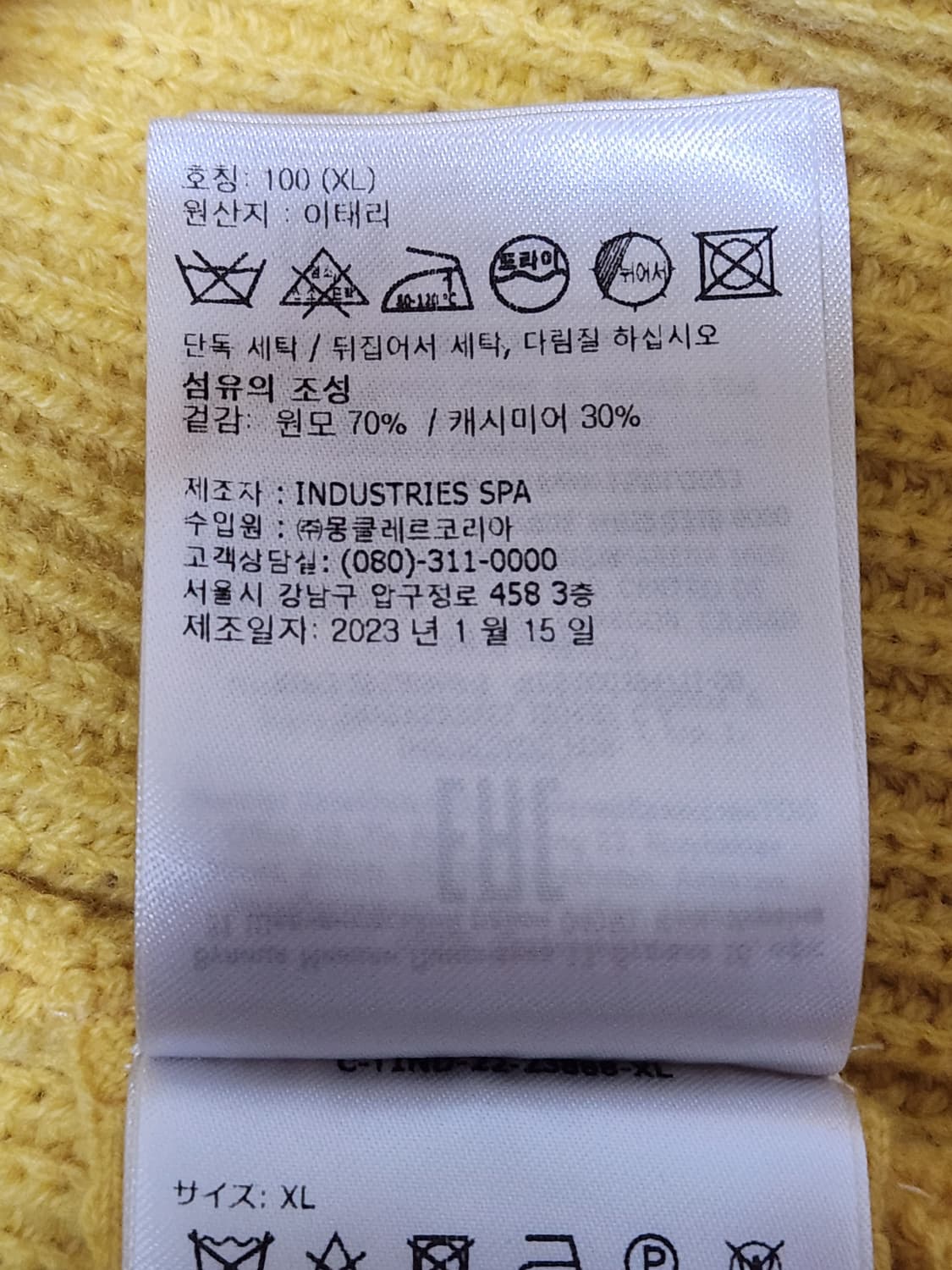 몽클레어 bbc 니트 상품이미지5