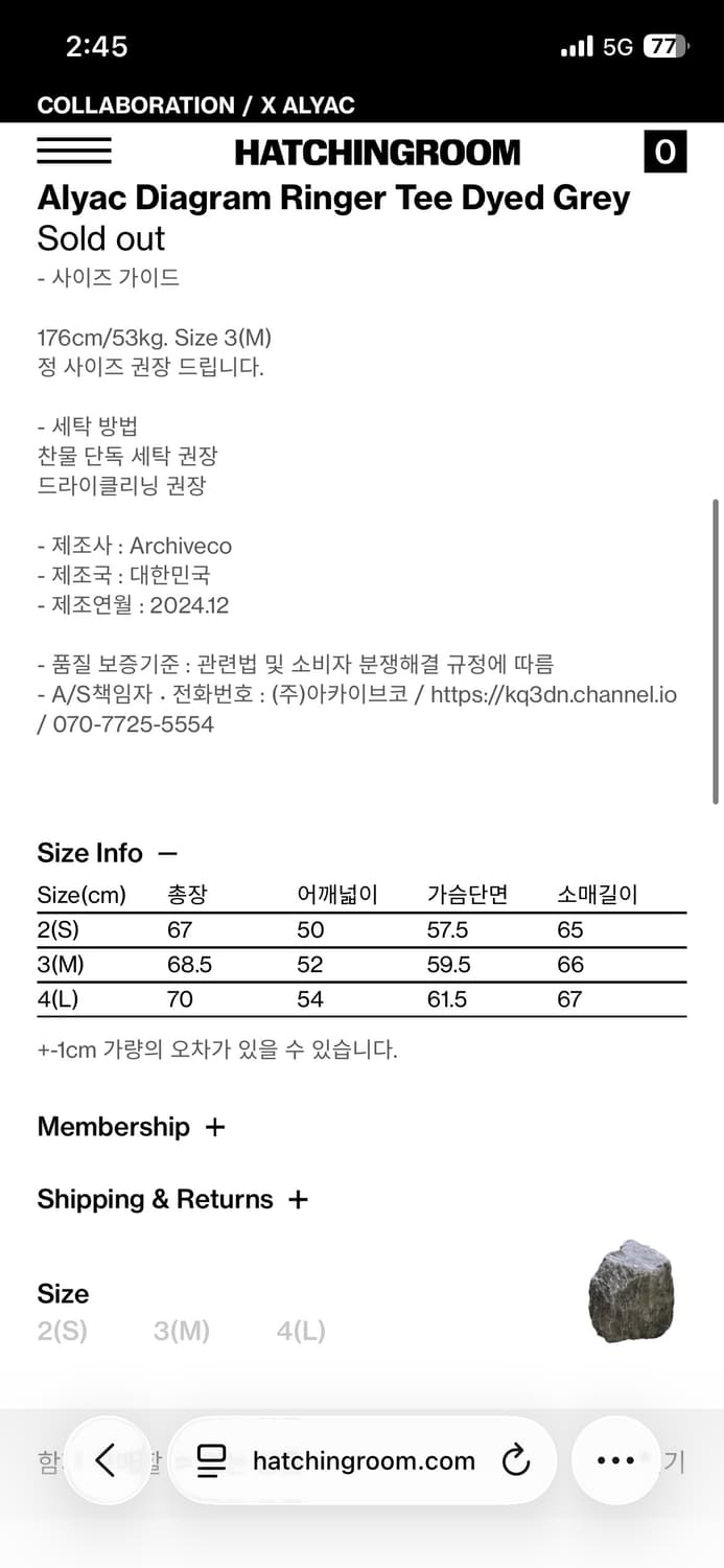 해칭룸 Alyac Diagram Ringer Tee Dyed Grey 2 상품이미지2