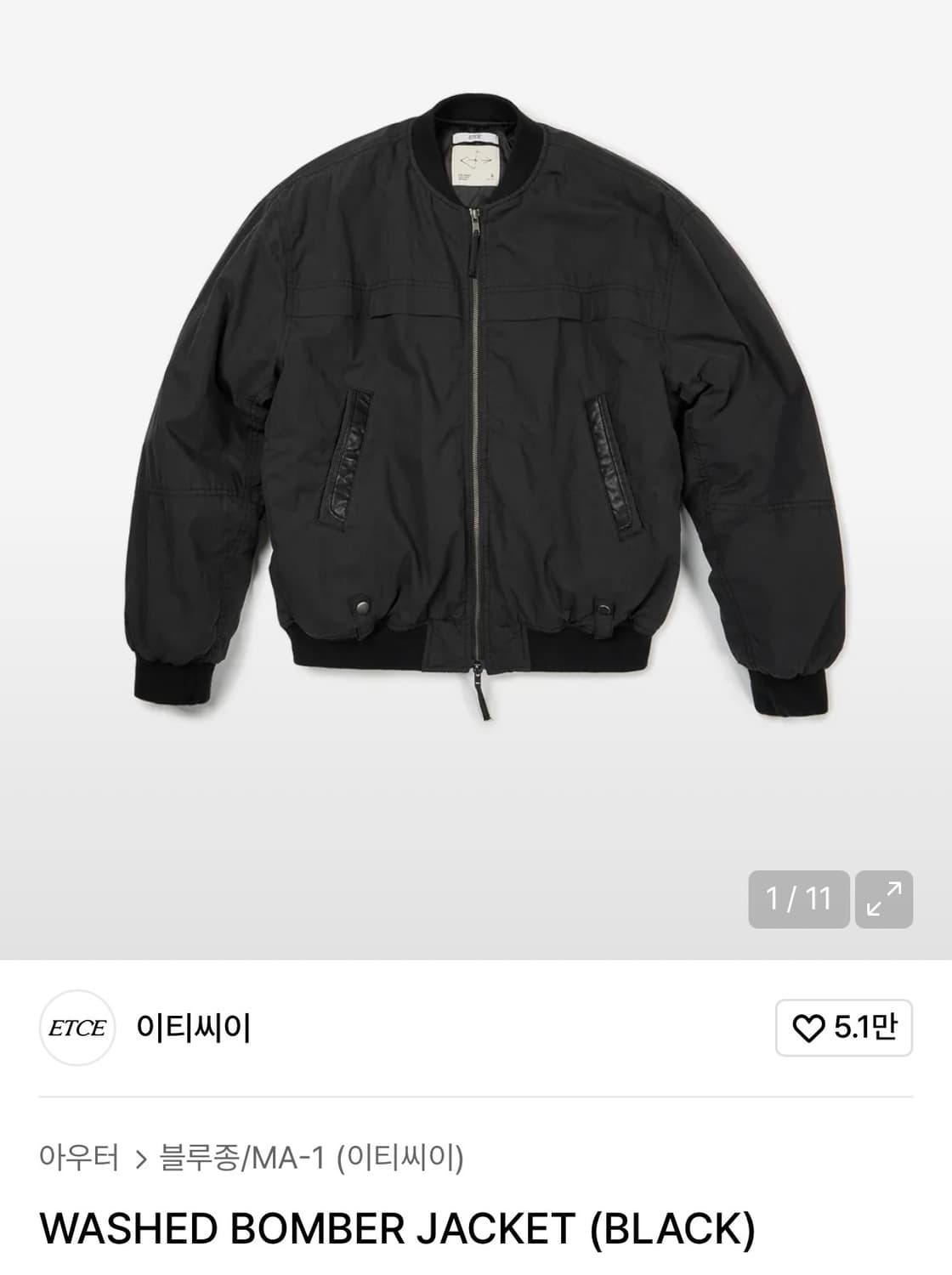 ETCE 워시드 봄버 자켓 블랙 L 구버전 삽니다. 상품이미지1