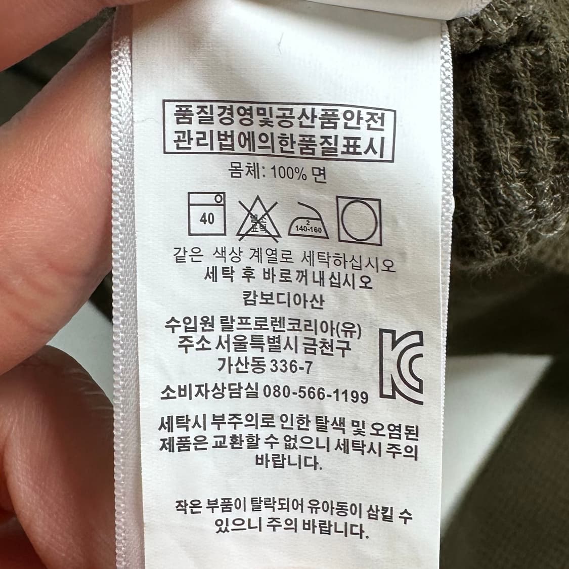 폴로 랄프로렌 카키 와플 티 상품이미지5