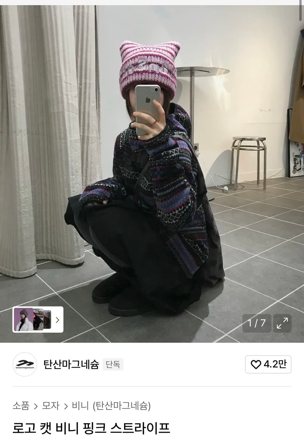 탄산마그네슘 로고 캣비니 핑크 스트라이프 상품이미지2