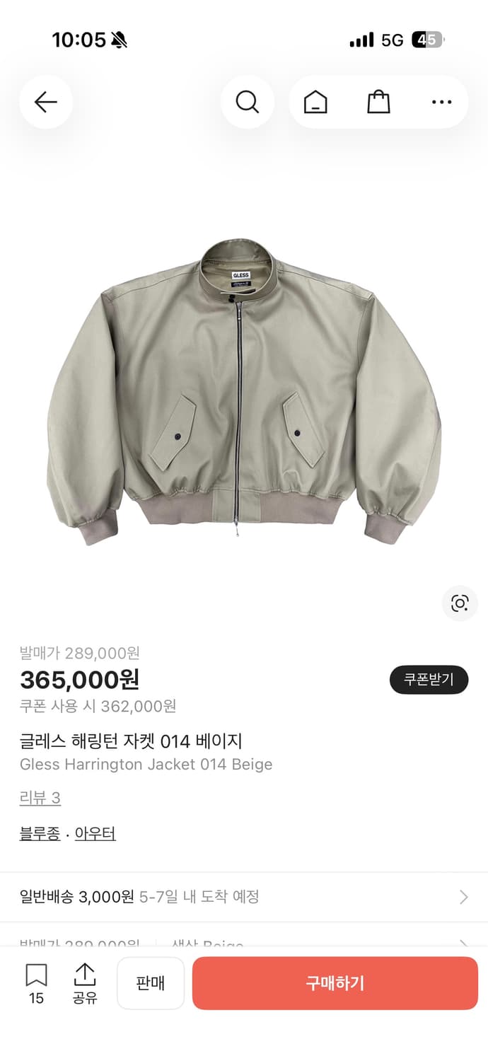 gless 해링턴 자켓 베이지 상품이미지1