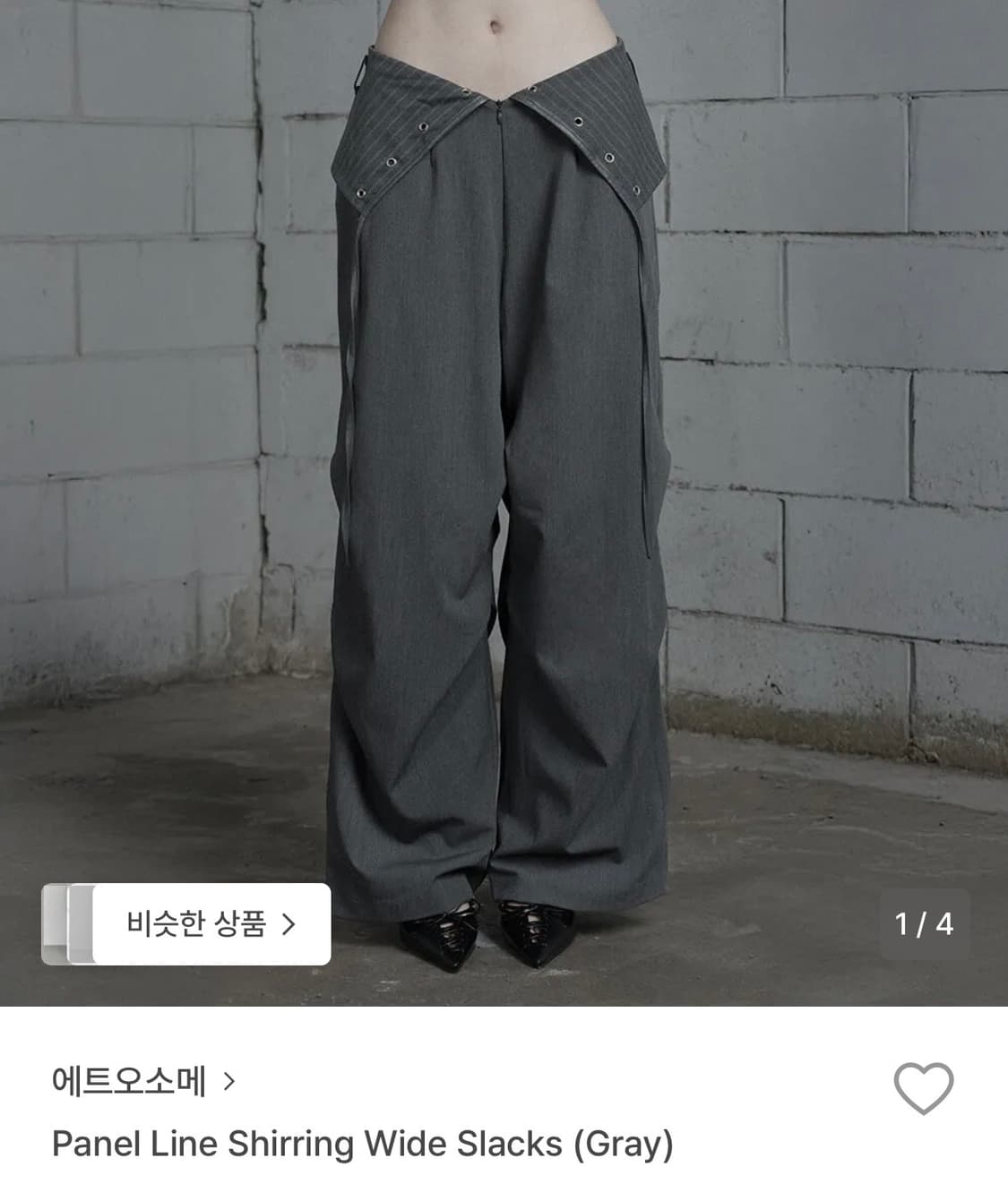 에트오소메 패널 라인 셔링 와이드 슬랙스 그레이 상품이미지1