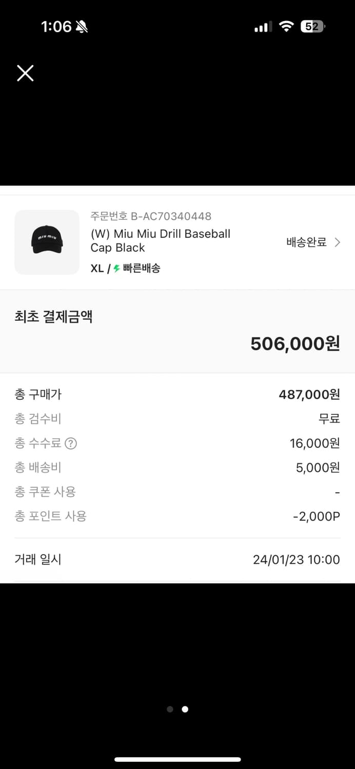 미우미우 볼캡 상품이미지2