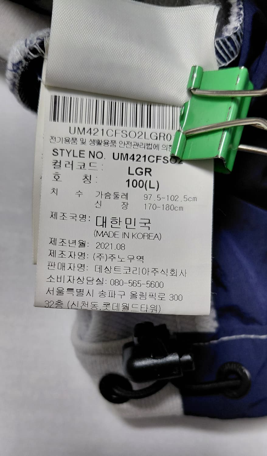 [무료배송] 엄브로(UMBRO) 하이브리드 맨투맨 100(L) 상품이미지4