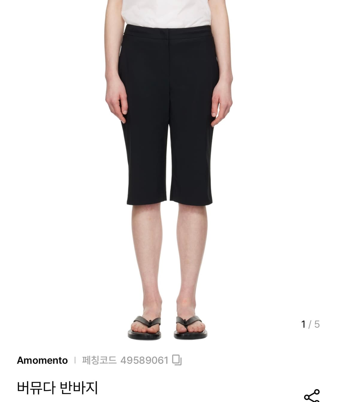 아모멘토 25ss 버뮤다 쇼츠 0사이즈 상품이미지1