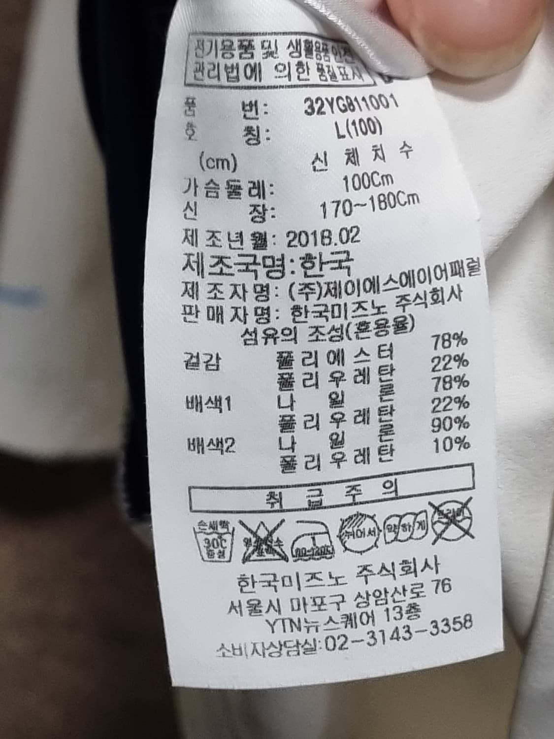 L(100) 미즈노 남성 경량 기능성 집업 상품이미지8