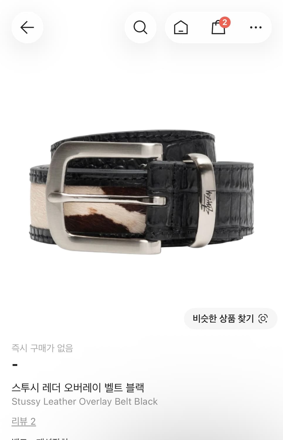 구매) 스투시 레더 오버레이 벨트  상품이미지1