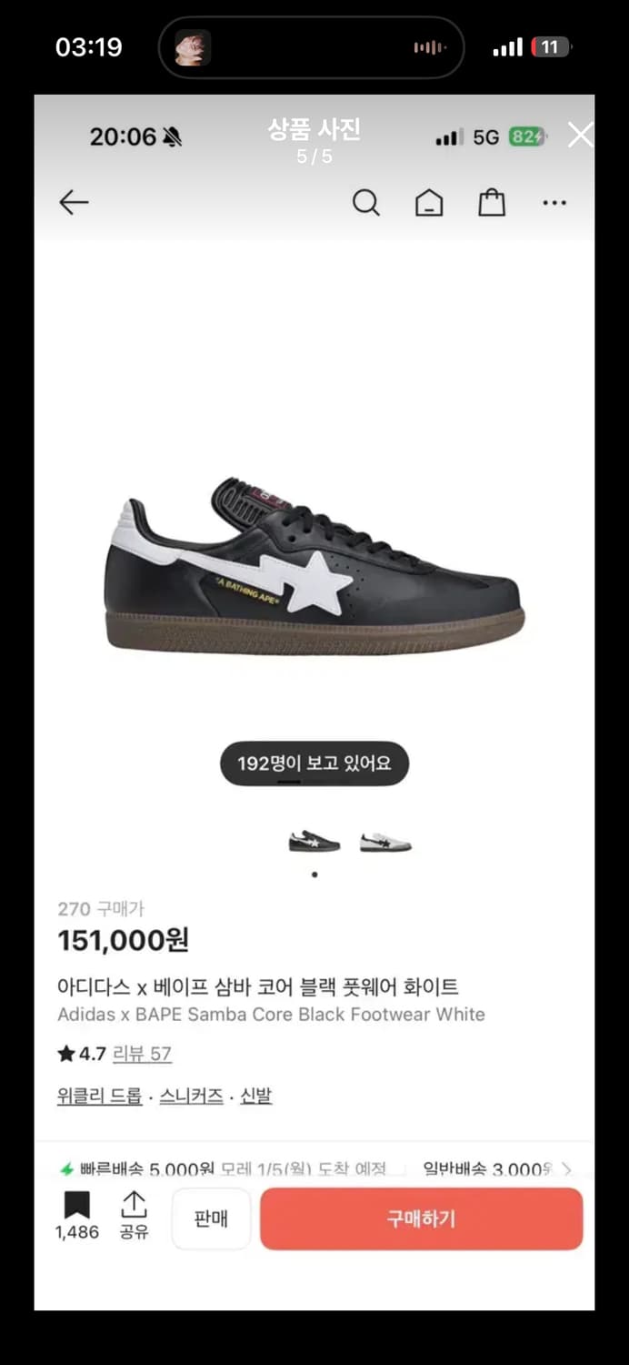 아디다스 베이프 삼바 풀구성 팝니다 상품이미지5