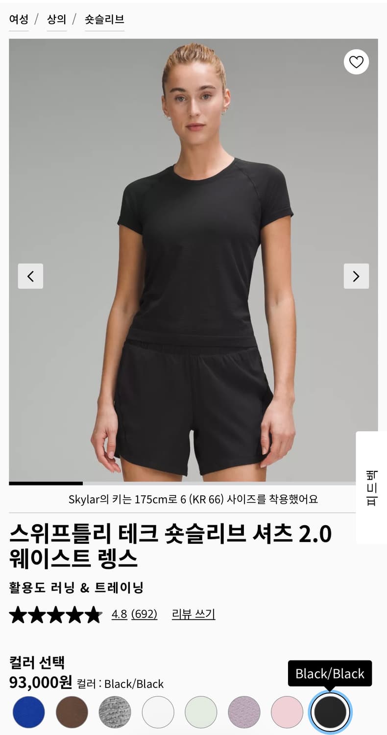 룰루레몬 스위프틀리 테크 숏슬리브 4사이즈 새상품 상품이미지2