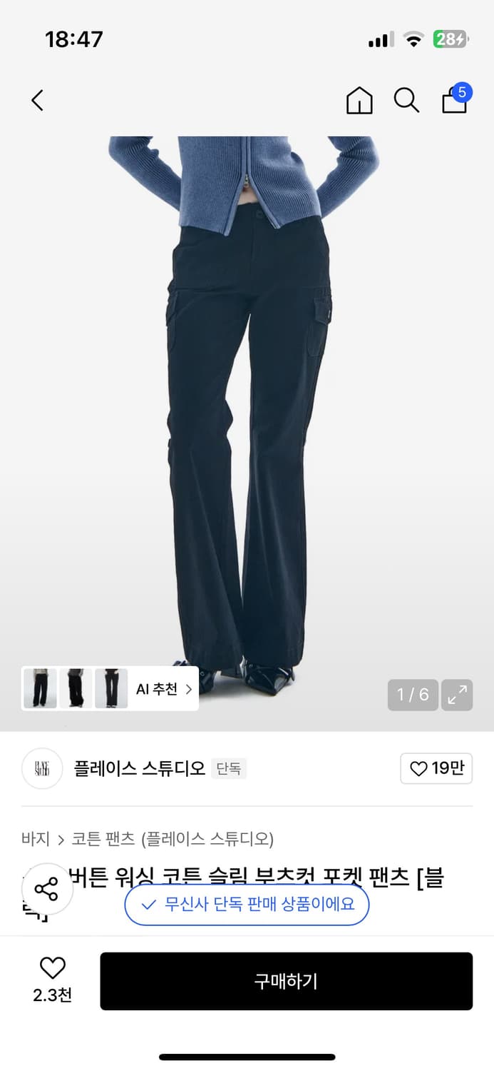 플레이스스튜디오 스냅 버튼 워싱 코튼 슬림 부츠컷 포켓 팬츠 [블랙] 상품이미지1