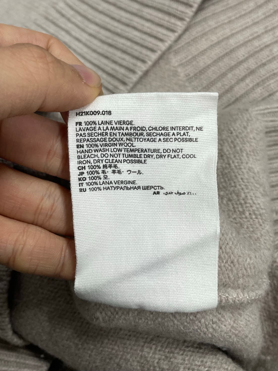 아미 인타르시아 빅하트 로고 니트 샴페인 베이지 [m] 상품이미지7