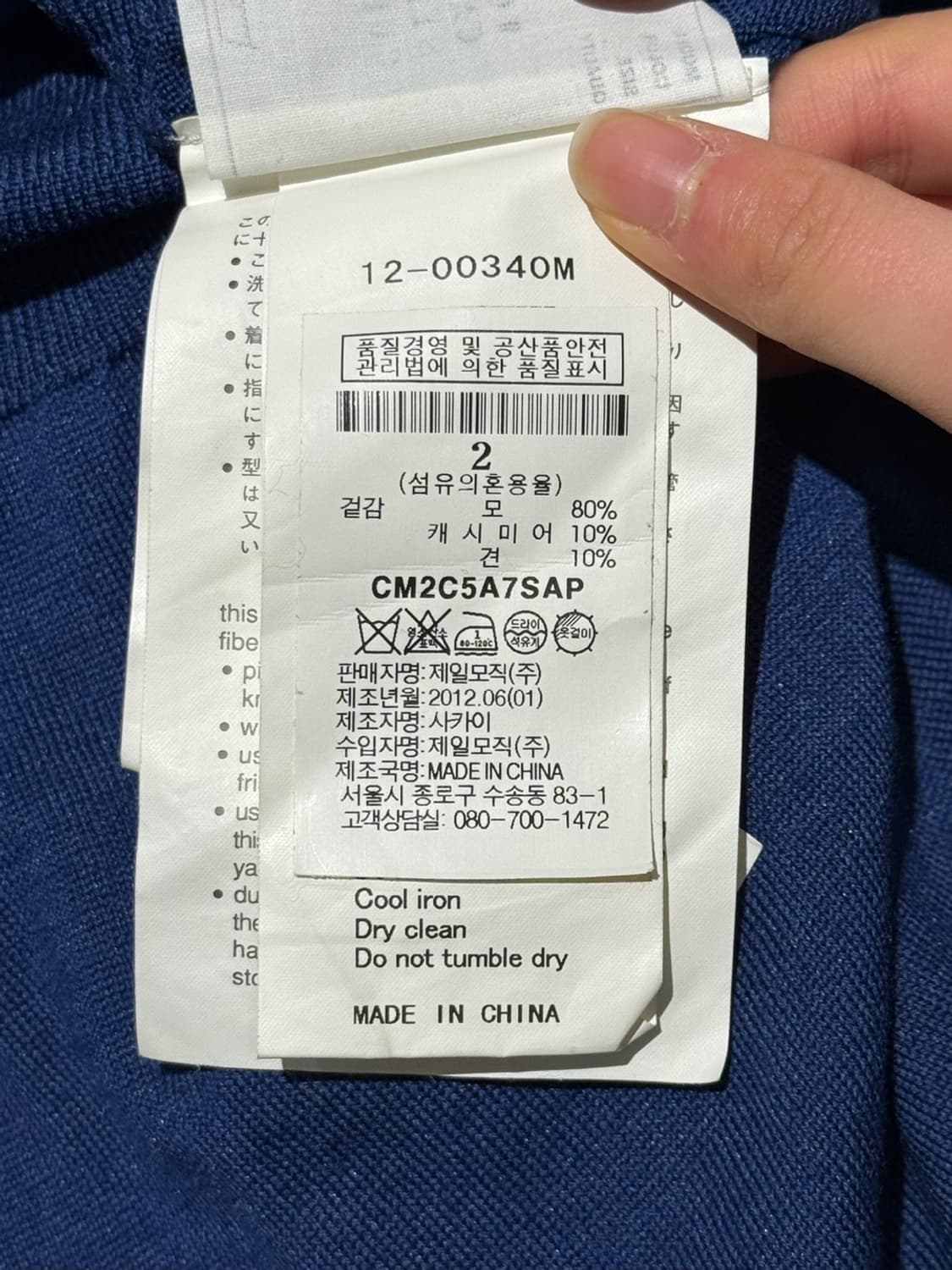 사카이 블루 울 캐시미어 실크 혼방 니트 가디건 상품이미지9