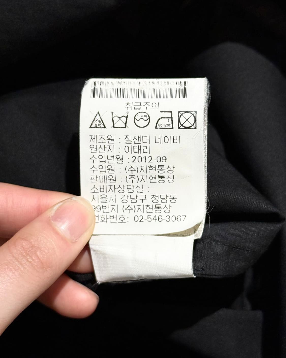 질샌더 네이비 블랙 비즈 카라 코튼 롱 슬리브 탑 상품이미지9
