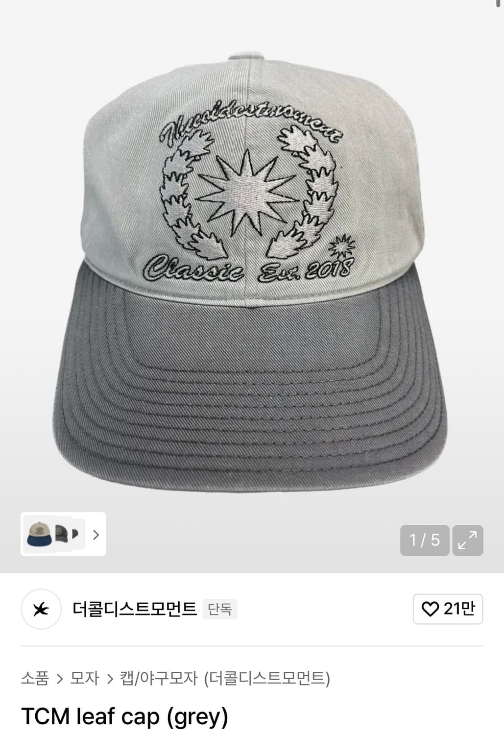더콜디스트모먼트 TCM leaf cap 상품이미지1