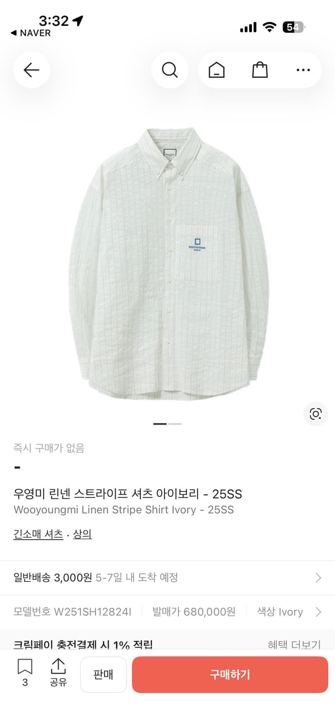 25SS 우영미 린넨 아이보리 셔츠 46 상품이미지1