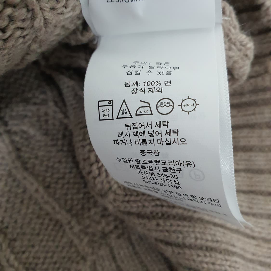 폴로 랄프로렌 케이블 면니트 남자110 상품이미지5