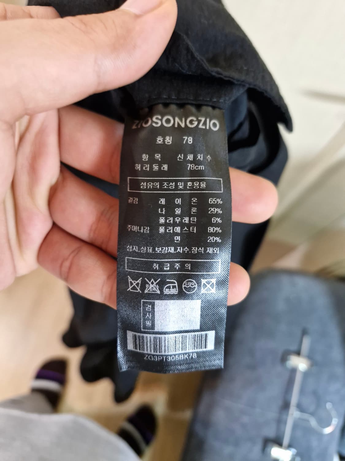 지오송지오 커브드 와이드 팬츠 블랙 24FW 78 상품이미지4