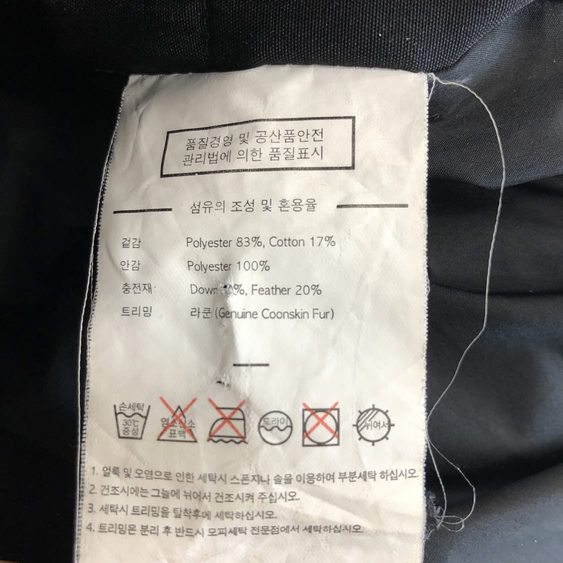 디스이즈네버댓 우드맨 덕다운파카 M  상품이미지6