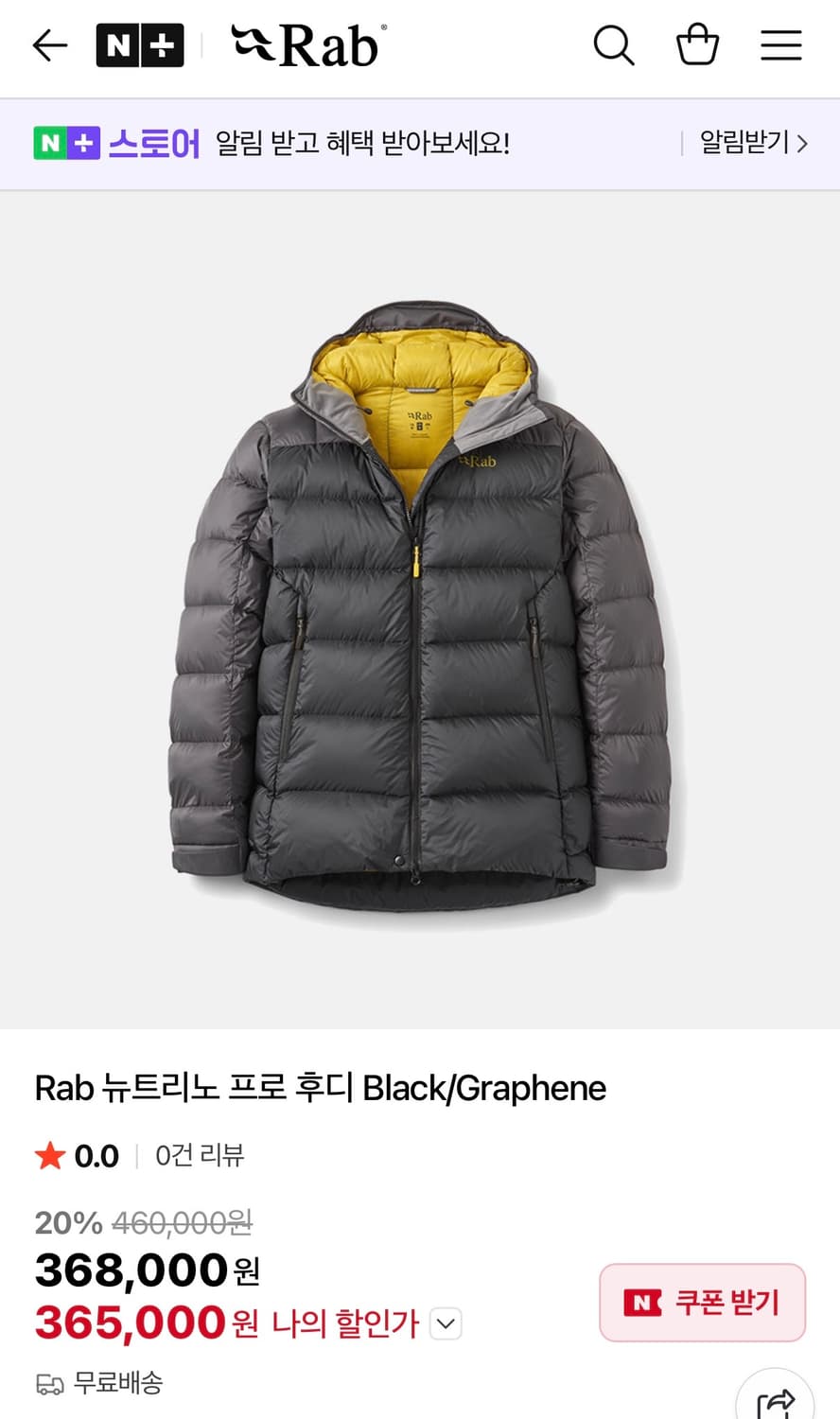 Rab 뉴트리노 프로 그래핀 M 상품이미지5