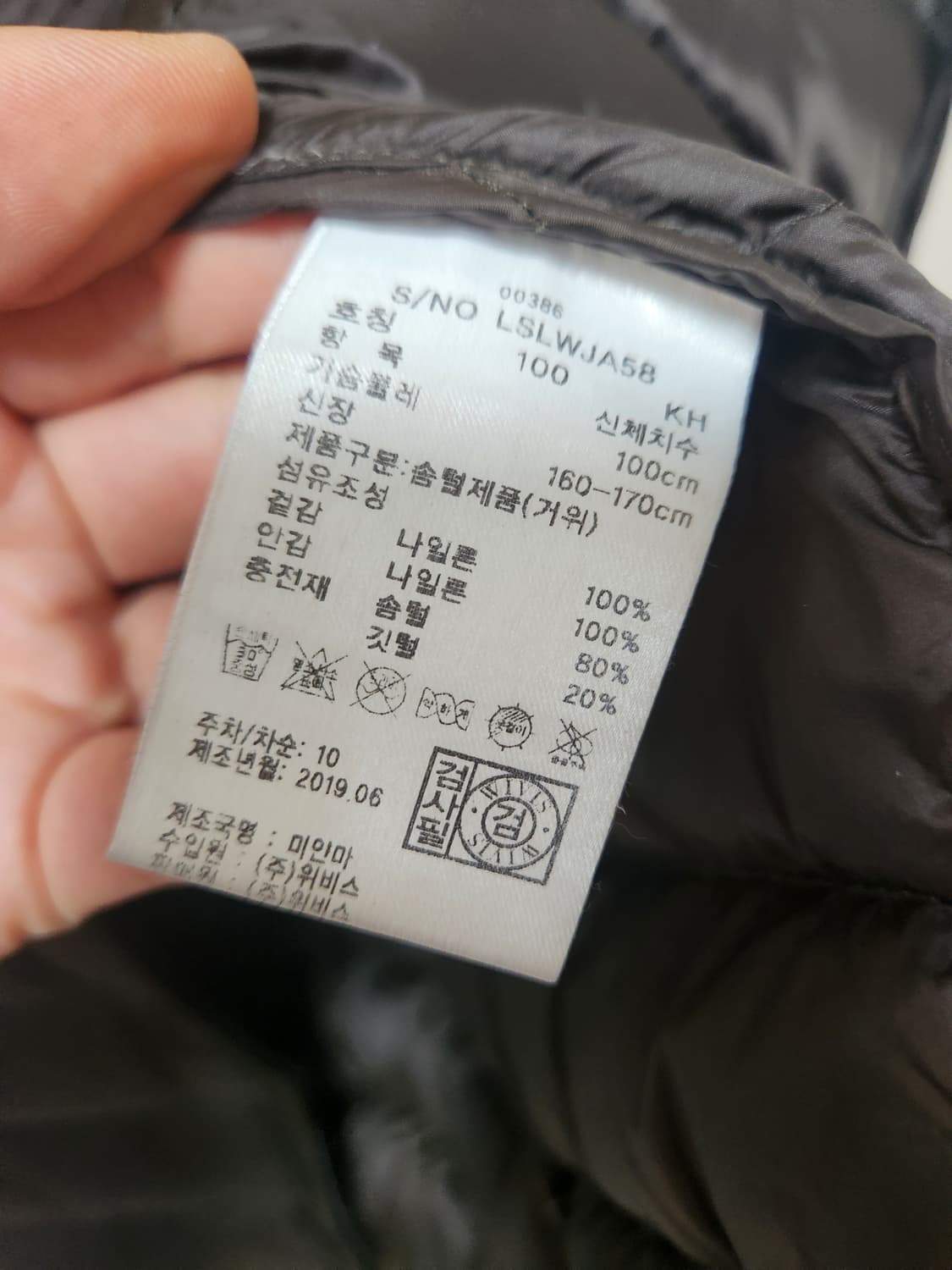 (새상품)지센 구스 롱 경량패딩 100 상품이미지7