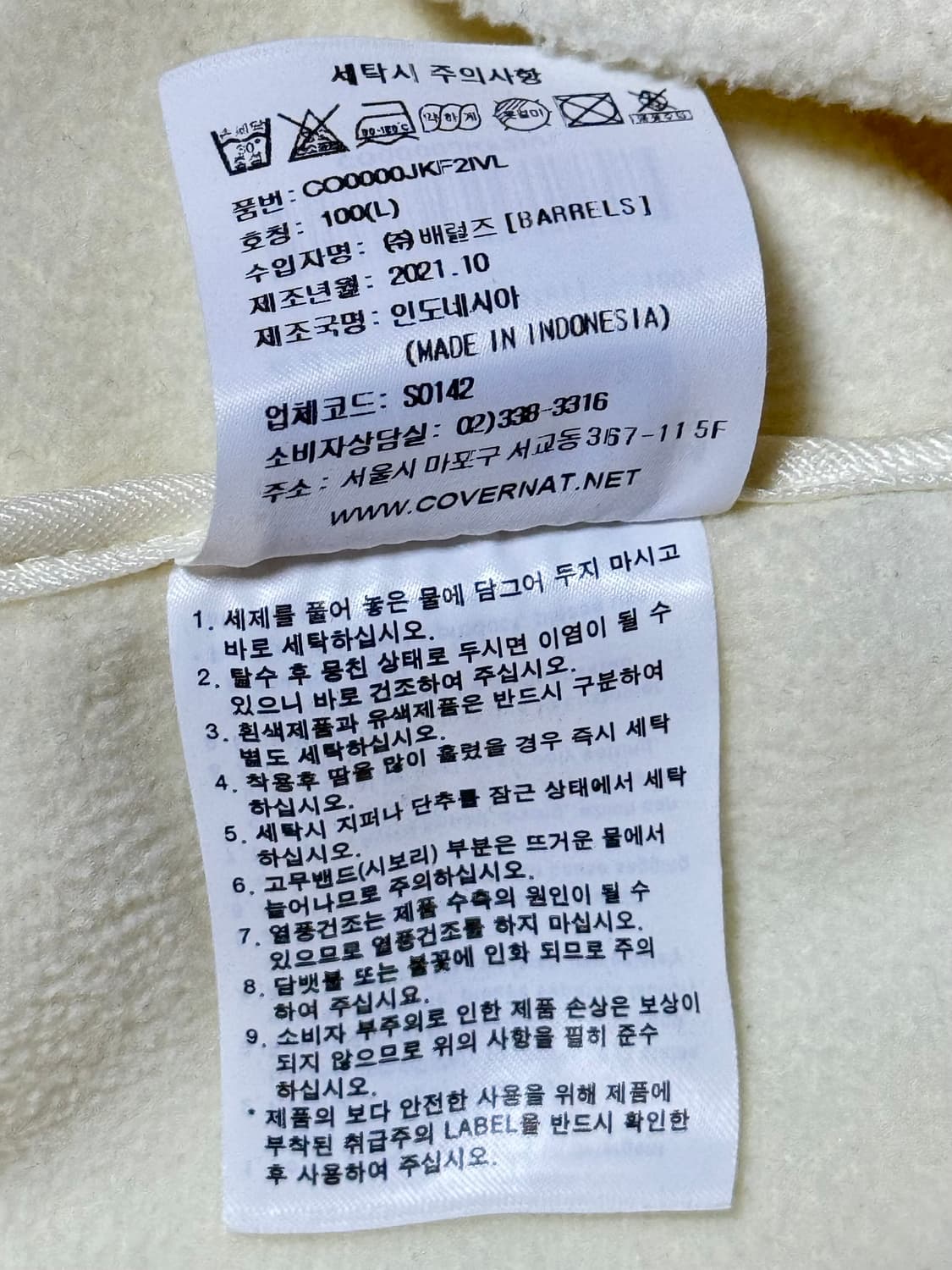 커버낫 버튼 크림 자켓 상품이미지7