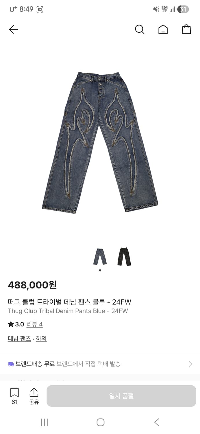 떠그클럽 트라이벌 데님 팬츠 블루 XL 상품이미지1