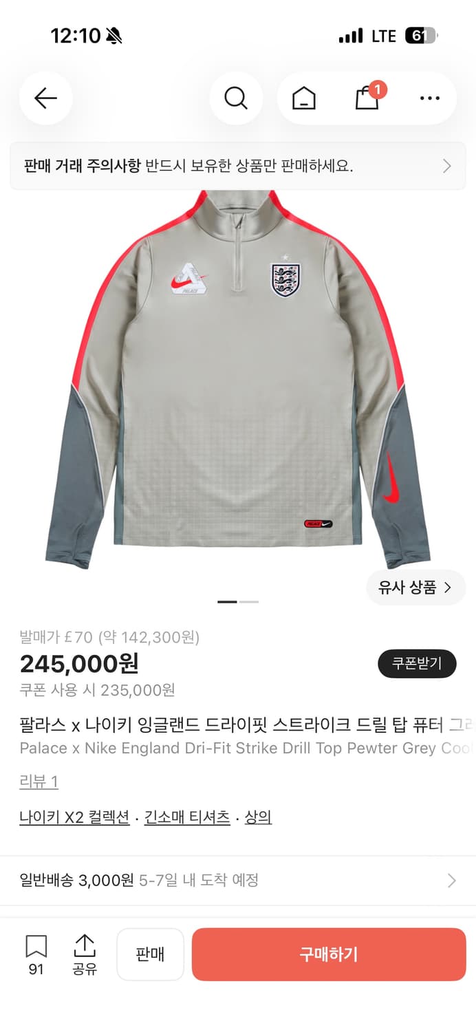팔라스 x 나이키 잉글랜드 드라이핏 스트라이크 드릴 탑 퓨터 그레이 쿨  상품이미지1