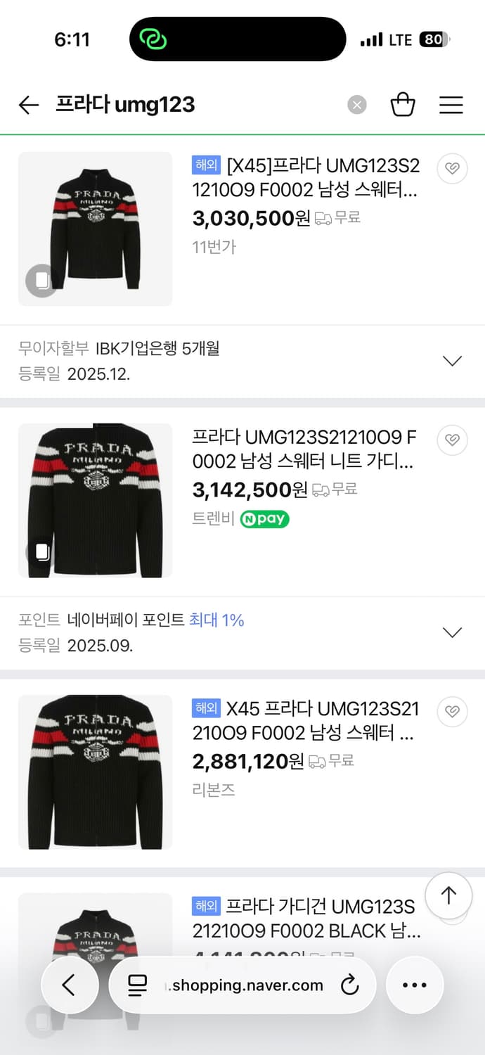 프라다 캐시미어 자카드 니트 집업 50사이즈(95-100) 상품이미지7