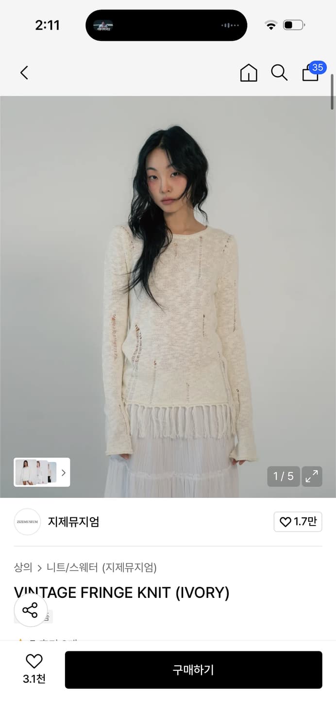 *새상품* 지제뮤지엄 빈티지 프린지 니트 / 구매가 105,000 상품이미지1