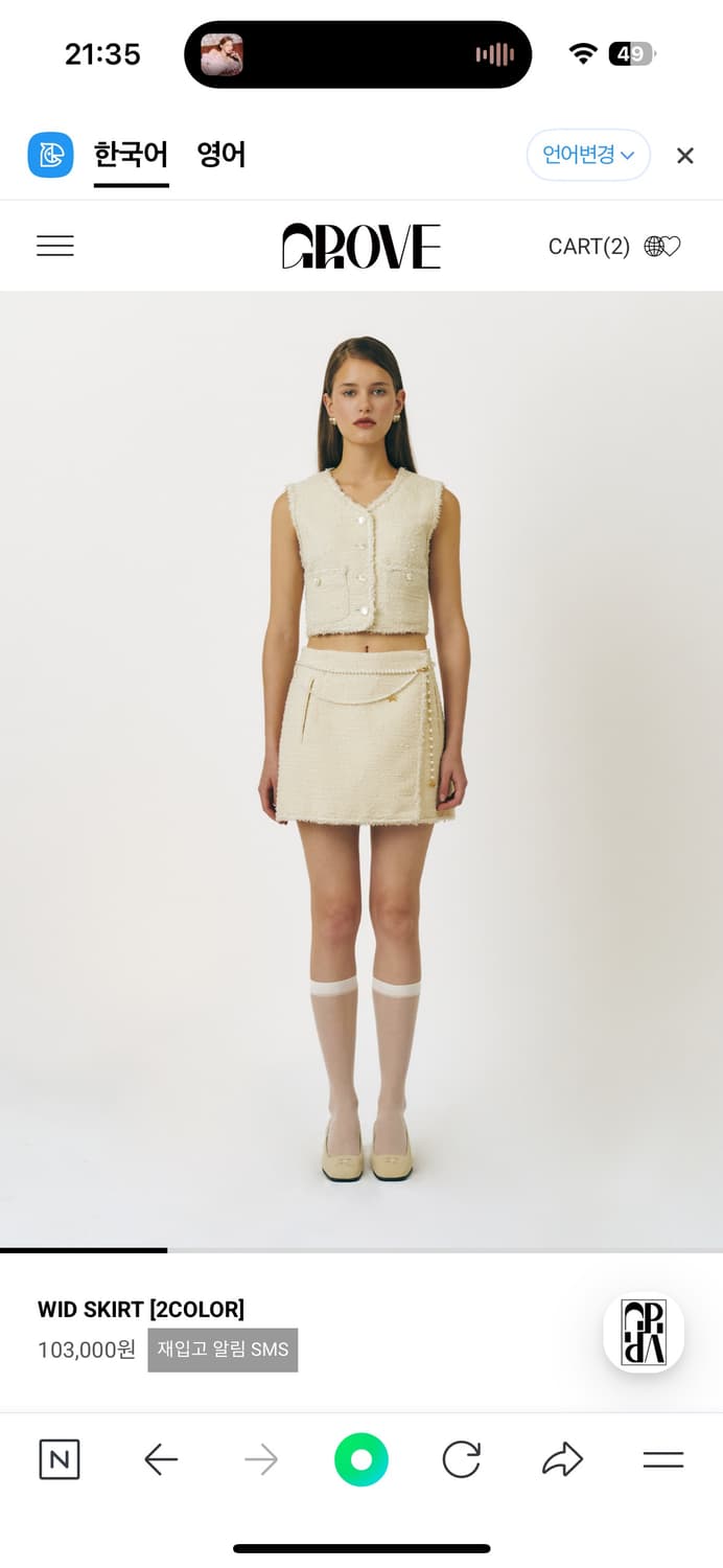 그로브 트위드 스커트 상품이미지2