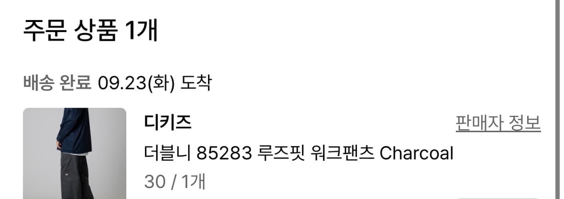 디키즈 더블니 챠콜 30사이즈 상품이미지5