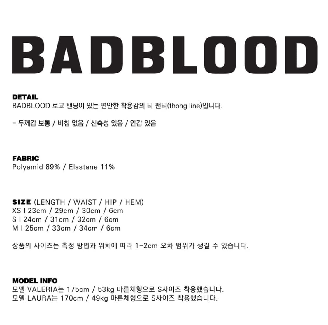 배드블러드 스몰 로고 브리프 - 화이트 S 상품이미지4